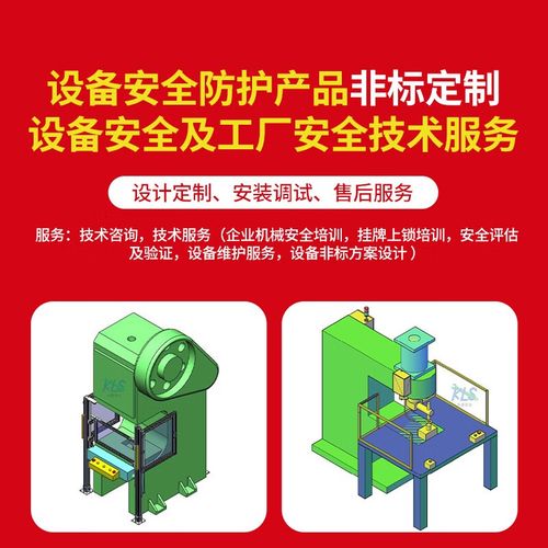 科量设备安全防护产品非标定制与技术服务 为企业量身打造的安全防线