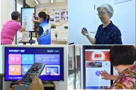 第一批运用智能技术服务老年人示范案例
